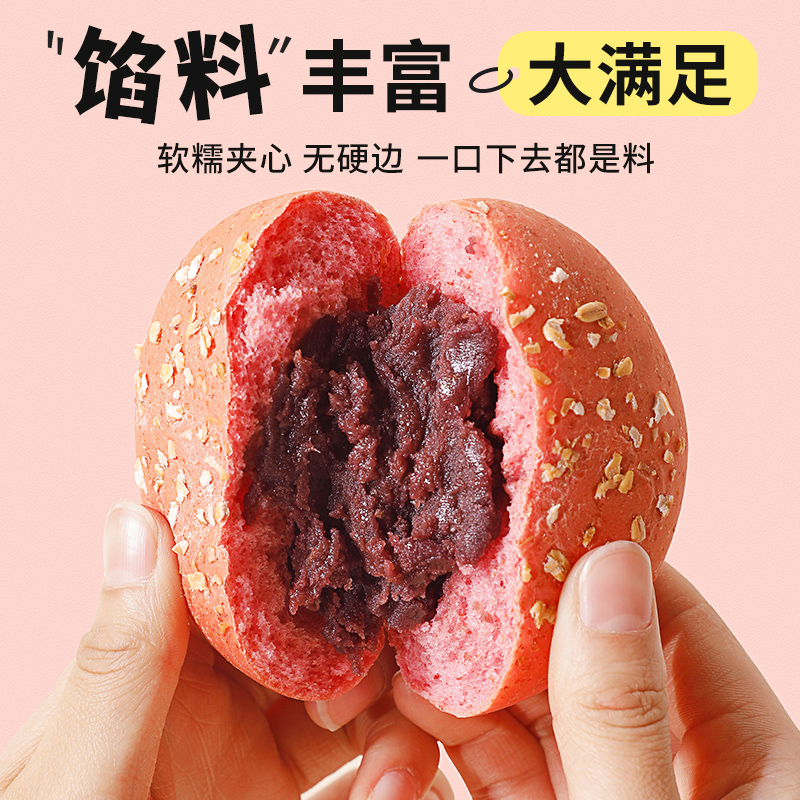 舌里全麥歐包無糖精減0低脂早餐代餐飽腹零食品整箱奶酪夾心面包_舌里旗艦店_零食/堅果/特產