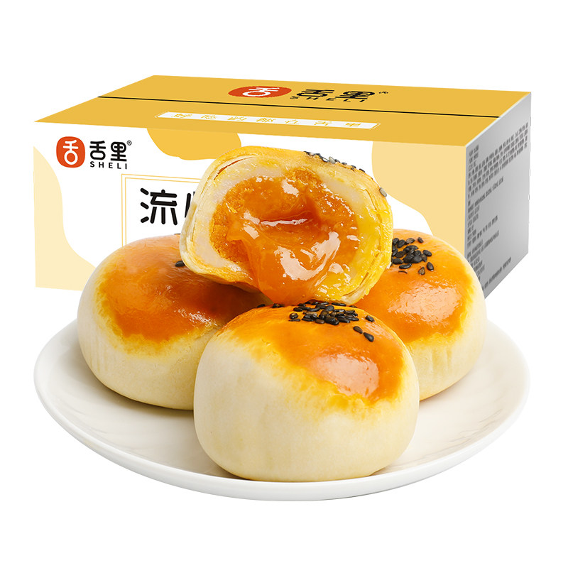 舌里流心酥雪媚娘夹心馅网红蛋黄酥 舌里传统糕点