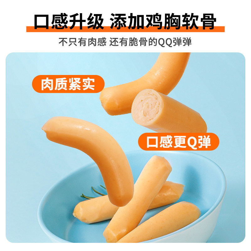 舌里鸡肉肠低脂卡高蛋白即食鸡胸肉 舌里鸡胸