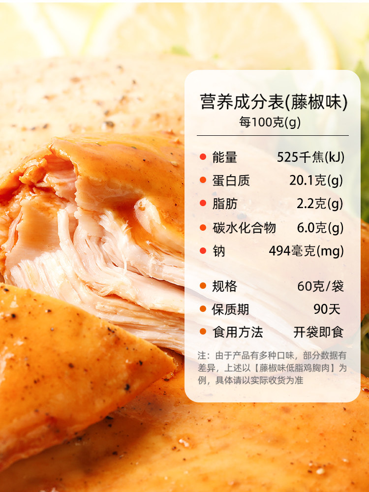 20包舌里鸡胸肉零食品高沙拉 舌里鸡胸