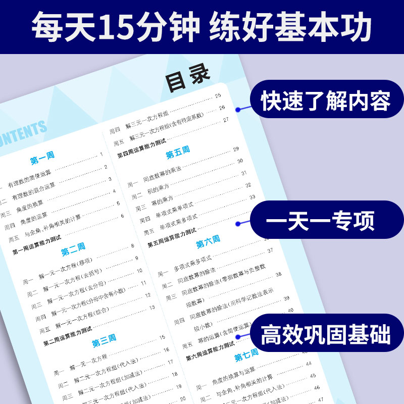 2024新版通成学典初中数学运算能手八年级上下册沪科版 8年级初二数学专题训练同步练习测试题计算题周周练提优练专项训练综合测试 - 图0