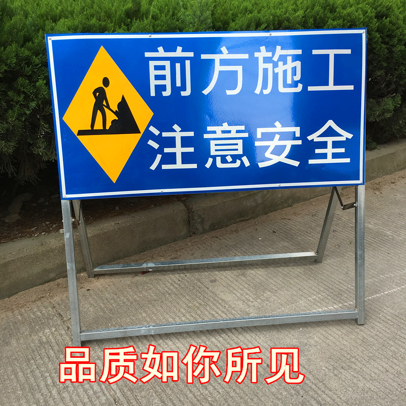 BHQ注意安全前方道路施工标志安全警示牌交通折叠反光标志标识牌-图0