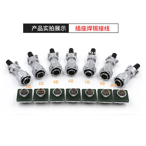 威浦防水航空插头插座WY16-2-3-4-5-7-9-10芯直式插头TI方形插座Z - 图2