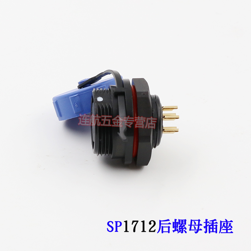 威浦 SP17后螺母插座 防水航空插头座 2芯3芯4芯5芯7芯9芯10芯 - 图3