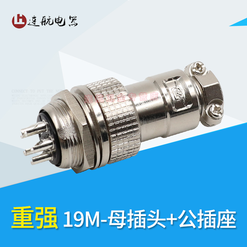重强航空插头插座19M-2P-3-4-5-6-7-8-9-10-11-12-14-15芯螺母座 - 图0