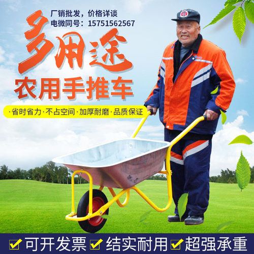 独轮手推车工地花园运输沙泥土小推车垃圾搬运农用工具独轮车包 - 图0