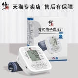 Исправить электронный измеритель измерения артериального давления с точным медицинским прибором, измеритель артериального давления голос