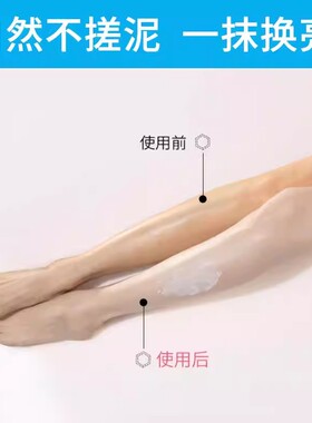 德德维芙全身美白乳身体素颜霜
