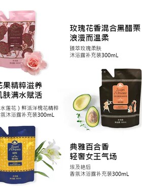 意大利东方宝石补充液沐浴乳水莲花沐浴露替换装出差旅行