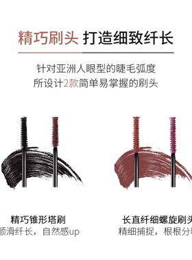 AKF睫毛膏女睫毛打底防水纤长卷翘不晕染持久细刷头棕色正品