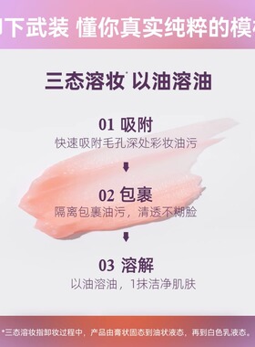 rever不糊脸不闷痘温和80g卸妆膏
