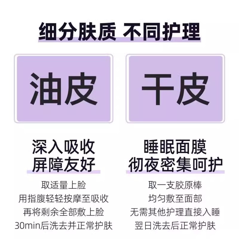 EBG重组胶原蛋白冻膜女补水保湿睡眠泥膜涂抹式清洁毛孔舒缓免洗 - 图1