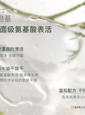 老版本临期特价沐浴露
