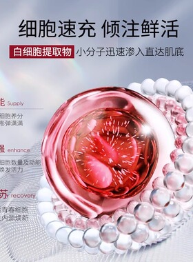 珐兰茜白细胞肌底能量套盒抗老舒缓紧致面部精华油胶囊