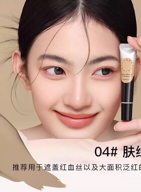 Foreverkey纹丝不动遮瑕膏霜不暗沉遮盖斑点脸部黑眼圈粉底液