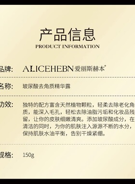 玻尿酸去角质精华露面部去角质凝露清洁控油