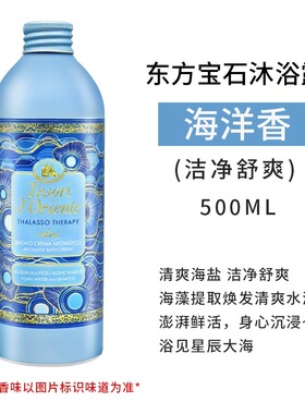 东方宝石沐浴露500ml水莲花正品