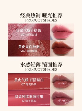 酵色琥珀唇釉v04v11v901