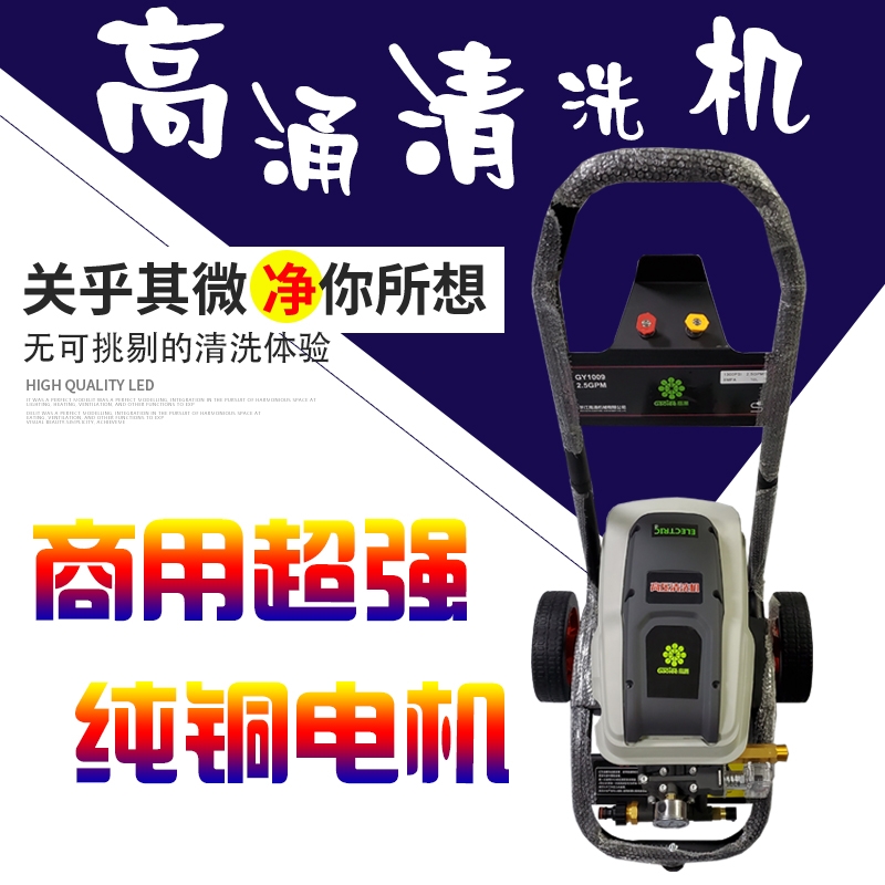 高涌超高压清洗机220v380v大功率商用养殖场洗车店自动洗车机高压 - 图0