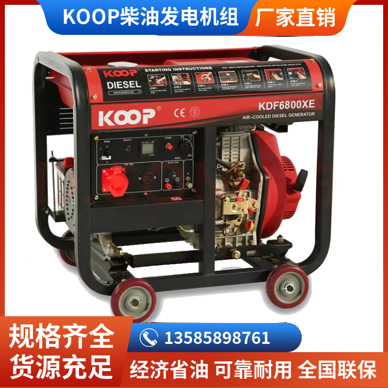 科普koop柴油发电机组220v静音380v单三相小型家用工程3/5/7/8kw - 图2