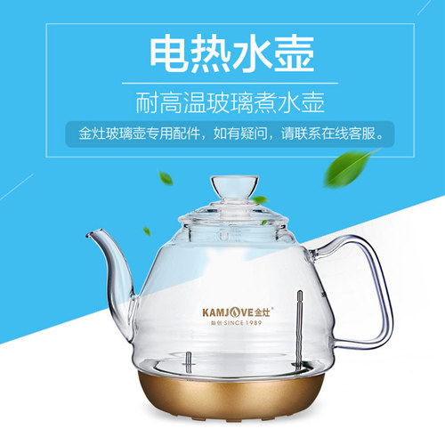 金灶原厂配件H7H8H9玻璃煮水壶盖子G7G8G9消毒锅A55B7B8烧水壶 - 图3