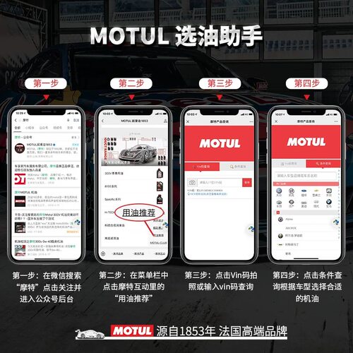 MOTUL摩特8100全合成机油5W30/5W40/0W20/0W40/POWER/X-MAX全系列 - 图2