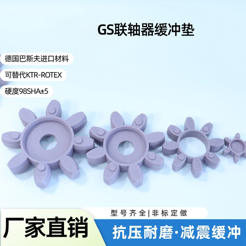 聚氨酯星型梅花联轴器缓冲垫弹性体块GS19 24 28 38 42 48 55 65 - 图2