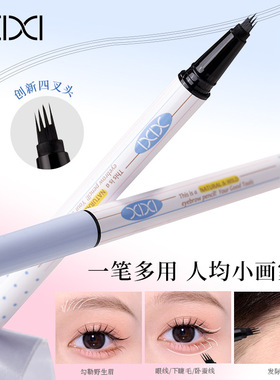 四爪水眉笔！野生眉立体自然根根分明防水防汗不晕染毛流感眉笔