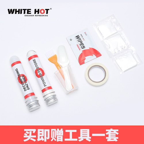 WHITE HOT小白鞋去黄增白去除鞋子边发黄鞋底去氧化剂氧化还原剂 - 图3