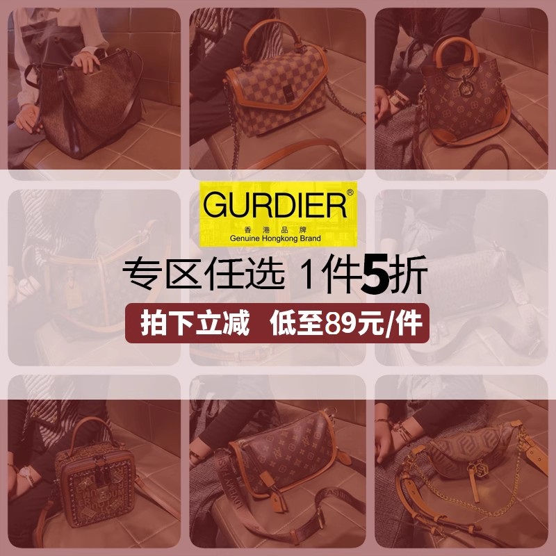 香港品牌【GURDIER】5折撤柜高级女包半价（不退不换 介意慎拍） - 图0