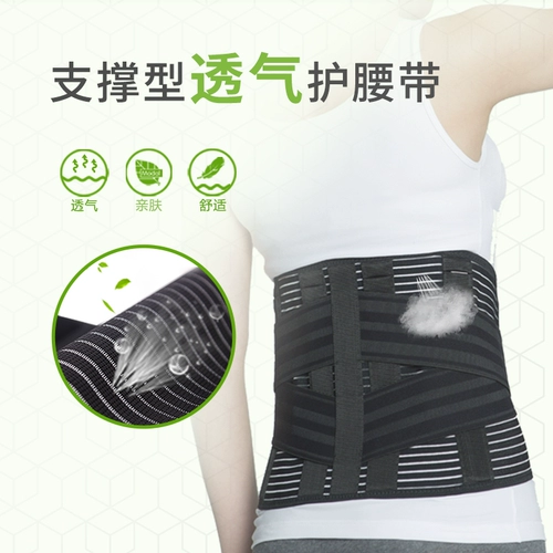 Поясничный диск -грыжа, поврежденный ремень со стальной пластиной со стальной пластиной, средние и пожилые люди Четыре сезона универсальный спонтанный нагреватель