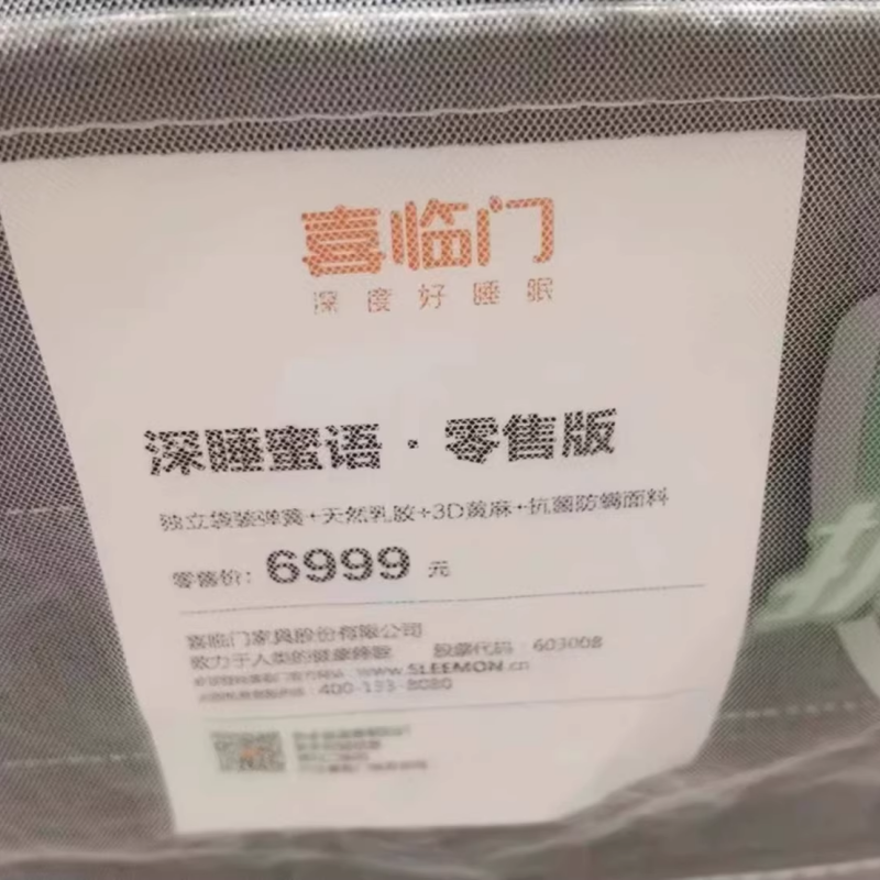 深睡蜜语零售版喜临门正品包邮独立袋装弹簧主卧成人现货包邮床垫,淘宝优惠券,粉丝福利购,淘宝优惠卷