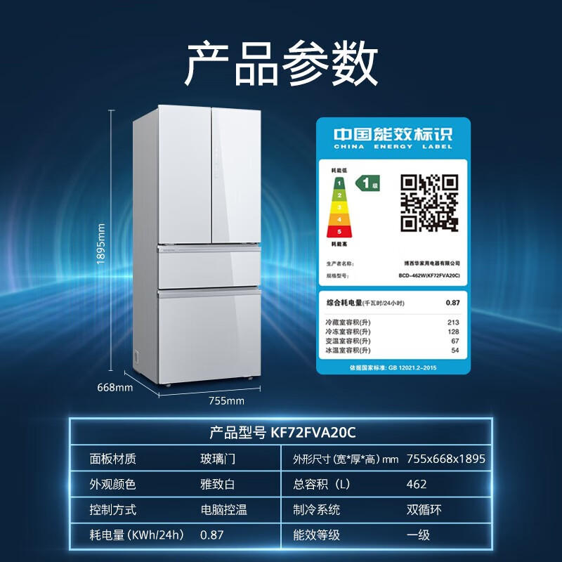 SIEMENS/西门子 KF72FVA20C 462升 白色冰箱除菌净味家用零度保鲜 - 图2