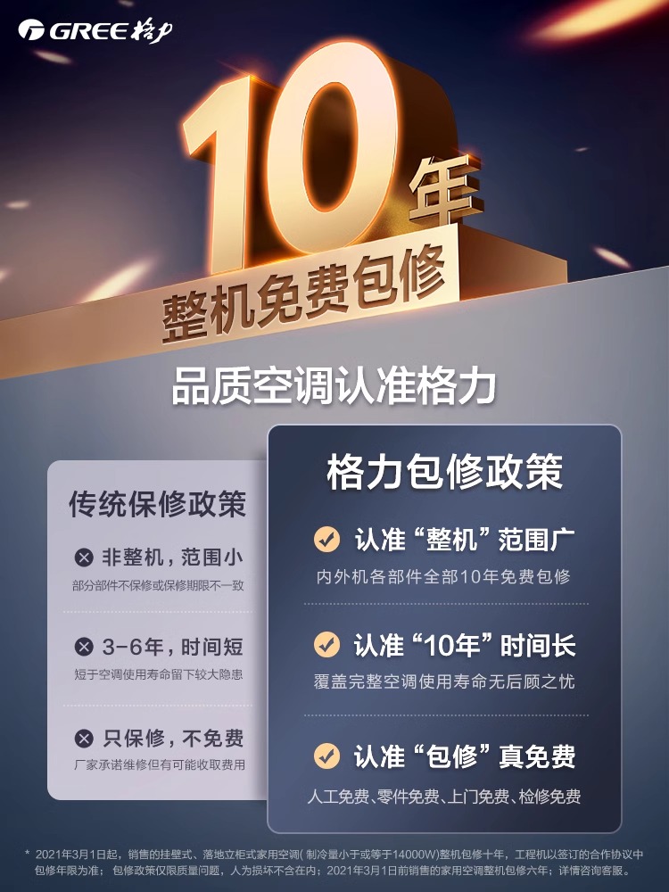 Gree格力新一级能效变频冷暖家用大1.5匹空调省电挂机云佳官方 - 图0