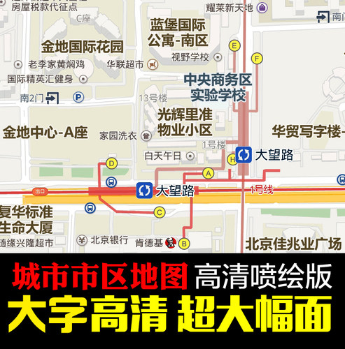 地图定制城市城区高清打印超大幅行业区域中介快递办公室挂图包邮 - 图3
