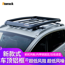 Atorack Universal SUV Free Assembly Aluminum Alloy With Lock Car Top Luggage Rack Luggage Frame Self Driving Cruise Tray