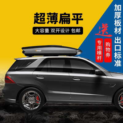 超薄车顶行李箱suv改装旅行箱crv汉兰达奇骏通用车载汽车行李架框 虎窝淘