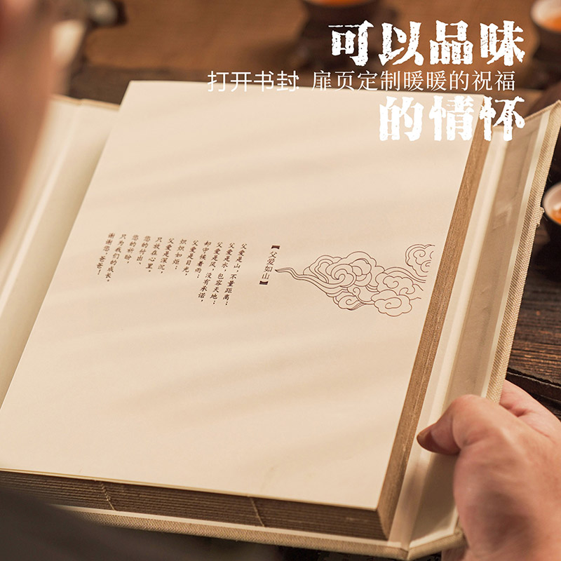 手工书茶父亲节送爸爸生日礼物实用中年老人定制刻字礼品创意高档 - 图0