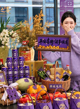 搬家新房乔迁入宅用品礼物全套紫色相框摆件乔迁之喜装饰礼品摆件