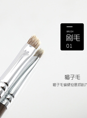 系列眉刷硬头扫眉便携初学者毛刷