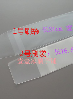 便携化妆刷刷袋化妆刷保护套