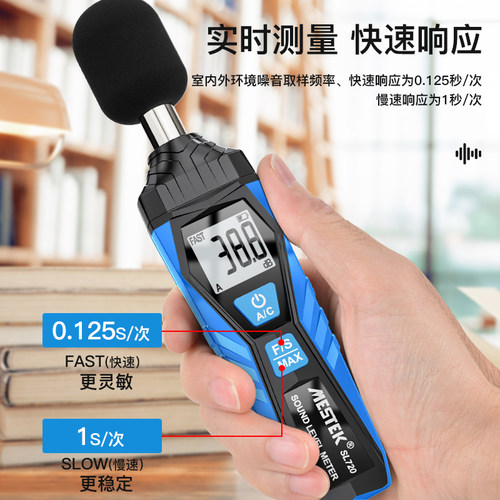 声音分贝检测仪噪音计声级计声贝监测器传感器分贝仪噪声测试仪 - 图2