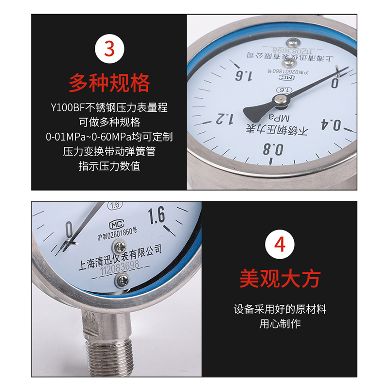 Y100BF全304不锈钢压力表0-1/1.6Mpa可蒸汽用耐高温压力表耐腐蚀 - 图2