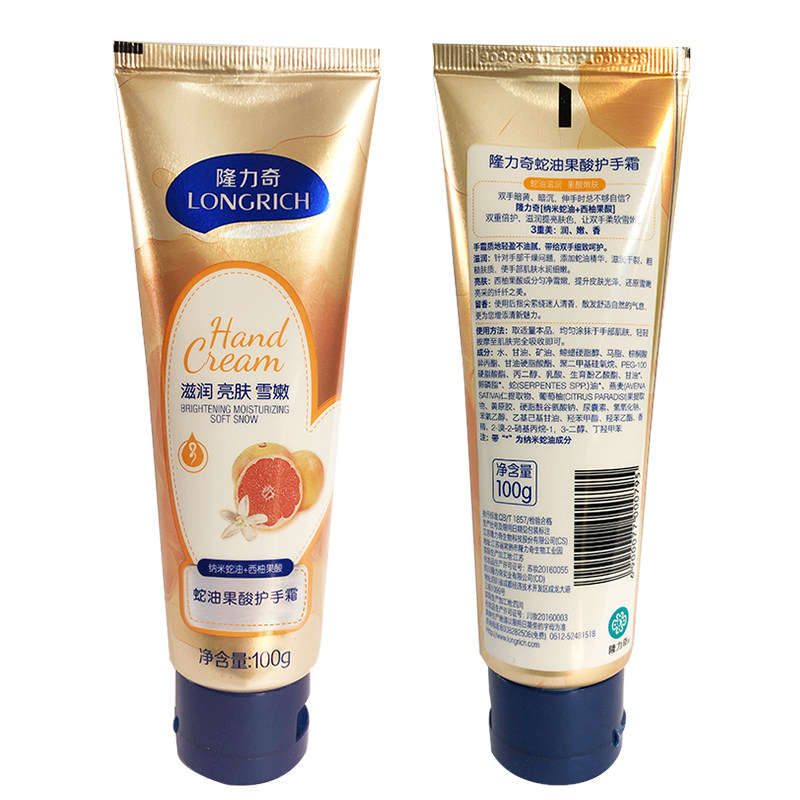 隆力奇蛇油果酸100g*1-4支护手霜 蒂雄家居护手霜