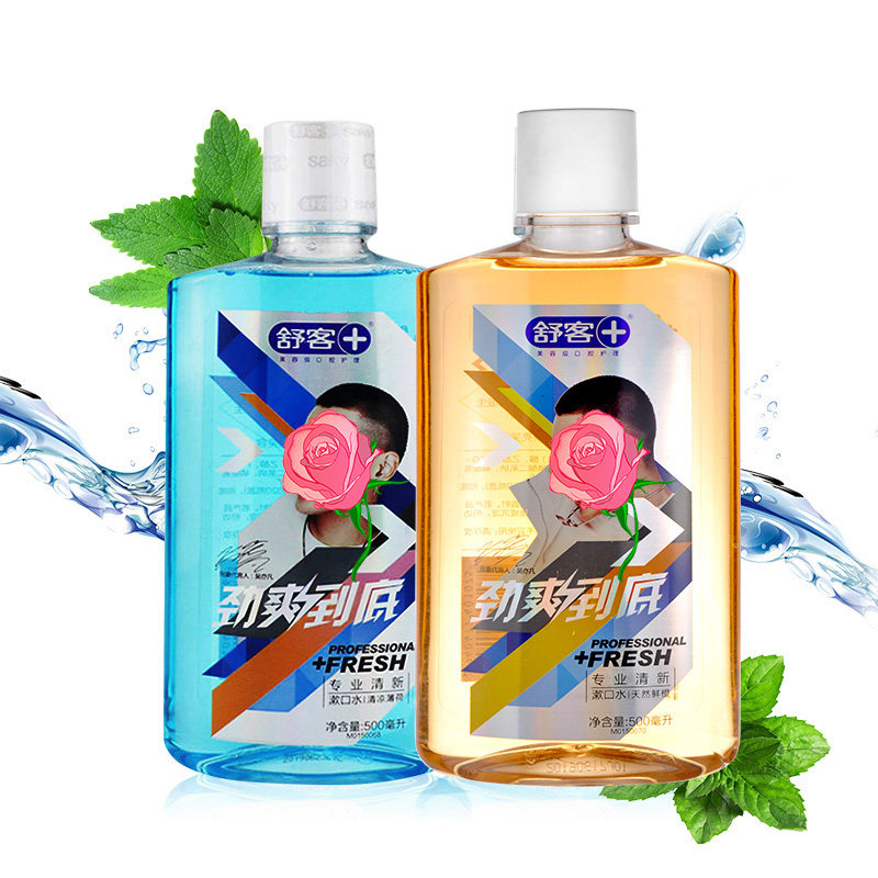 舒客口臭杀菌异味男女士去渍漱口水 蒂雄家居漱口水