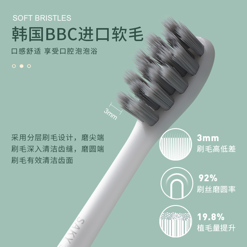 舒客声波成人电动牙刷T3震动软毛按摩牙龈舌苔智能充电定时换边