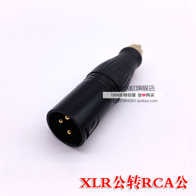 XLR转RCA 平衡转RCA 卡侬公转RCA莲花母 音频转换头 NA2MPMF - 图3