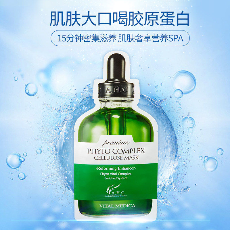  浩贵化妆品贴片面膜