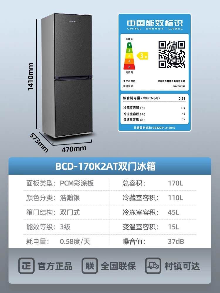 新飞bcd-170k2at双门170升电冰箱 向达电器厨房冰箱
