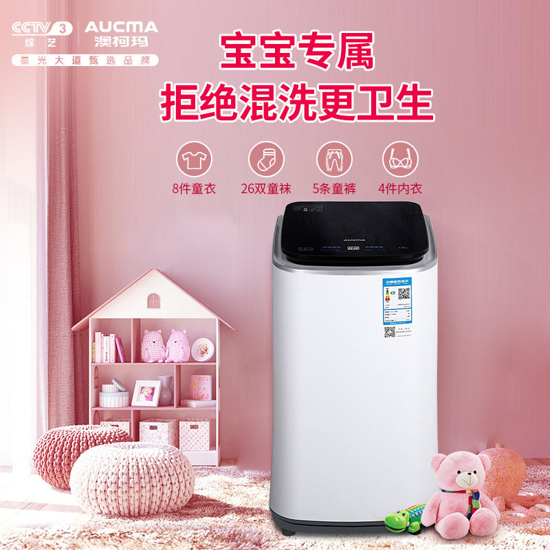 aucma /澳柯玛xqb30-8768洗衣机 向达电器洗衣机